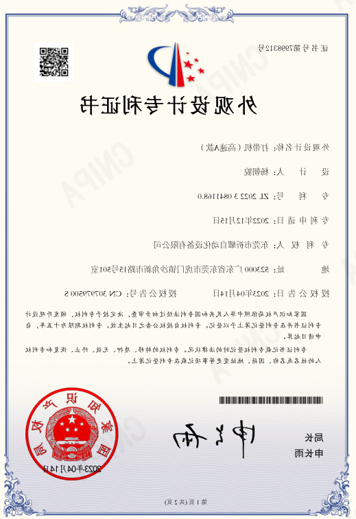 祈耀证书一