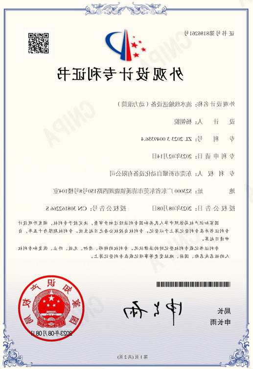 祈耀证书二