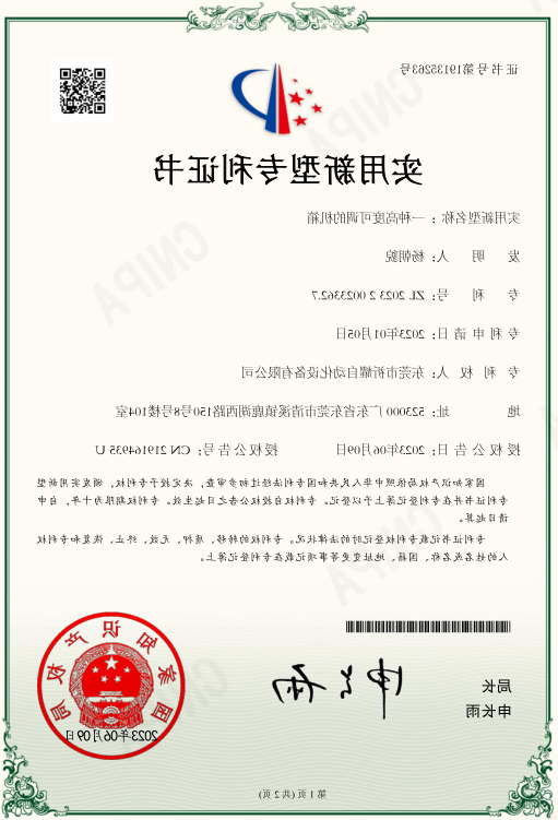 祈耀证书四